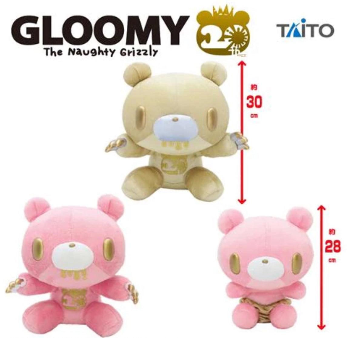 (NWT) 2 Exclusive Gloomy Bear 30cm 20th Anniversary deals Set