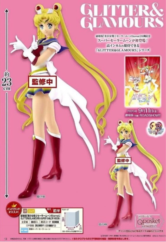 Super Sailor Moon Glitter & Glamour Figure Japan – Kawaii Terminal