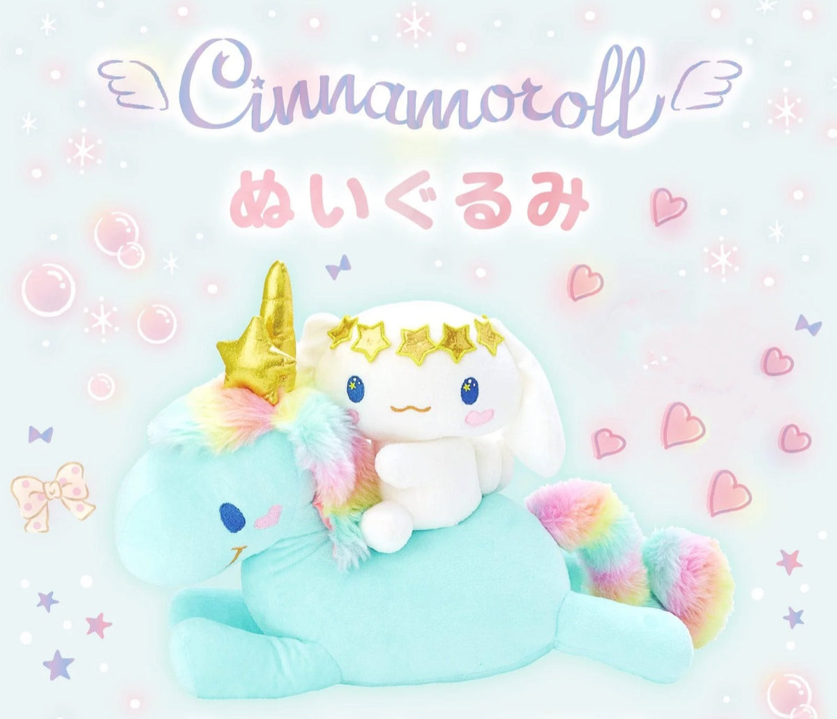 Sanrio Cinnamoroll S Size Stuffed Plush 20th Anniversary Crown 