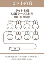 Miffy USB Light Japan , Great for Room decoration, celebration , Christmas and Gift!  18cm with 8 Miffy’s head 🐰