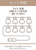 Miffy USB Light Japan , Great for Room decoration, celebration , Christmas and Gift!  18cm with 8 Miffy’s head 🐰