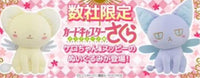 CardCaptor Sakura Kero and Spinel Suppy Sun Limited Plush Japan Authentic
